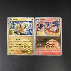 2pc Pokemon TCG Chinese Jolteon R Flareon R- Scarlet & Violet, 151C-135 HOLO LP - Image 1