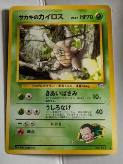 Giovanni's Pinsir No. 127 Gym Challenge Japanese Pocket Monster Pokemon Nice! - Image 1