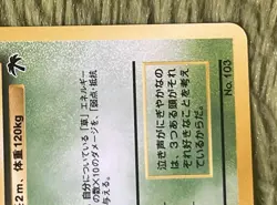 Exeggutor No.103 Southern Islands Pokemon TCG Japanese Nm - Image 3