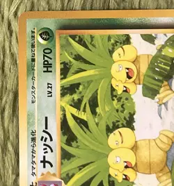 Exeggutor No.103 Southern Islands Pokemon TCG Japanese Nm - Image 4