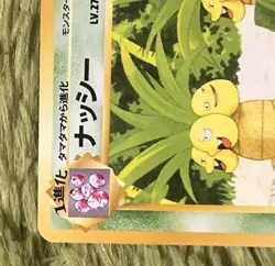 Exeggutor No.103 Southern Islands Pokemon TCG Japanese Nm - Image 5