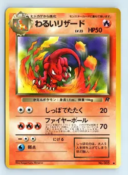 Japanese Pokemon Dark Charmeleon #005 Team Rocket Lightly Played - Image 1