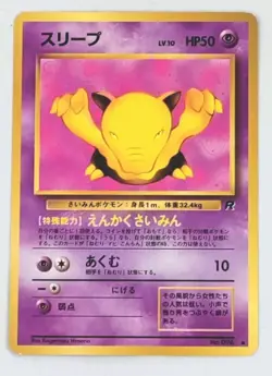 Pokemon Drowzee No. 096 Team Rocket Set Old Back Common Japanese TCG LP - Image 1