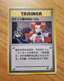 Pokemon Rockets Sneak Attack Team Rocket Japanese Pocket Monsters 1997 Holo - Image 1