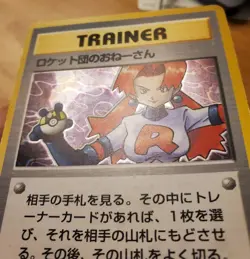 Pokemon Rockets Sneak Attack Team Rocket Japanese Pocket Monsters 1997 Holo - Image 2