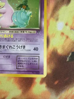 Pokemon - Dark Slowbro - No. 080 - Holo Rare - Team Rocket - Japanese - Image 4