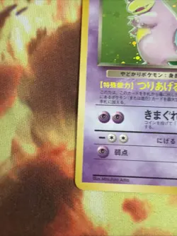 Pokemon - Dark Slowbro - No. 080 - Holo Rare - Team Rocket - Japanese - Image 5