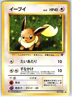 Eevee 133 Common Japanese Rocket Gang Unlimited Vintage LP - Image 1