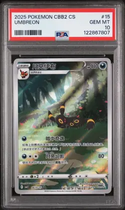 2025 POKEMON SIMPLIFIED CHINESE CBB2 C-GEM PACK VOL 2 #15 UMBREON PSA 10 - Image 1