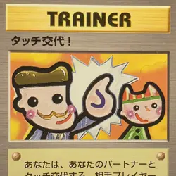 Touch Change! Pokemon Card Fan Club Regular (Japanese) - Image 1
