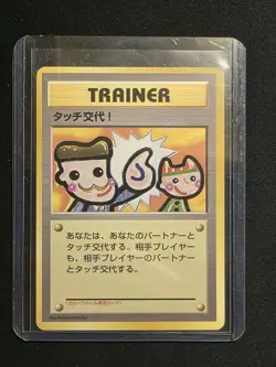 Touch Change! Pokemon Card Fan Club Regular (Japanese) - Image 5