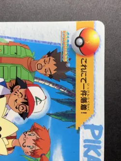 Anime Bandai Carddass Vending TOGEPI & PIKACHU #119 Japanese Pokemon Card - Image 3