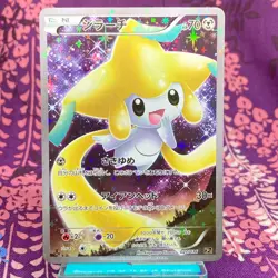 Pokemon Card Jirachi 027/036 Mythical Dream Shine CP5 1st ED 2016 Japanese [A++] - Image 1