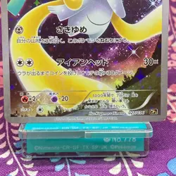 Pokemon Card Jirachi 027/036 Mythical Dream Shine CP5 1st ED 2016 Japanese [A++] - Image 3