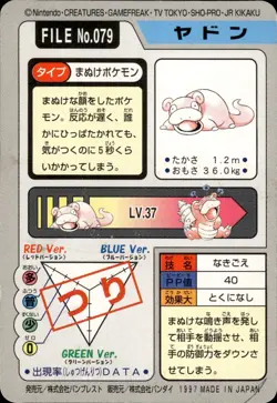 Slowpoke Carddass 1997 Vintage Pokemon Pocket Monsters Vending Card B47 MP - Image 2