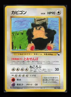 Snorlax Uncommon Vending Machine cards Series 1 (Blue) Japanese Pokemon Card - Image 1