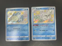 Japanese Snom 232/190 & Frosmoth 233/190 Holo Shiny Pokemon Trading Cards - Image 1