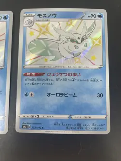 Japanese Snom 232/190 & Frosmoth 233/190 Holo Shiny Pokemon Trading Cards - Image 3