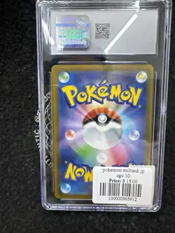 Pokemon TCG 2022 Miltank Japanese VSTAR Universe 199/172 Art Rare Holo CGC 10 - Image 2