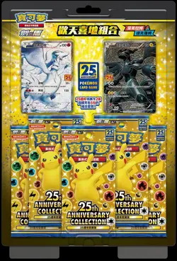 Pokemon TCG 25th Anniversary Chinese Rapture Gift Box - Reshiram & Zekrom - Image 1