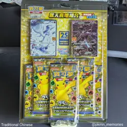 Pokemon TCG 25th Anniversary Chinese Rapture Gift Box - Reshiram & Zekrom - Image 2