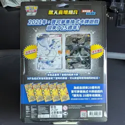 Pokemon TCG 25th Anniversary Chinese Rapture Gift Box - Reshiram & Zekrom - Image 3