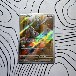 Pokemon TCG Mimikyu 1307/07 | CBB3C Gem Pack Vol.3 | Full Art Holo Chinese NM - Image 1