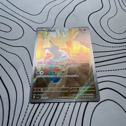 Pokemon TCG Mimikyu 1307/07 | CBB3C Gem Pack Vol.3 | Full Art Holo Chinese NM - Image 2