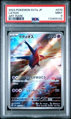 POKEMON LATIOS 070/064 AR SV7A - PARADISE DRAGONA - JAPANESE PSA 9 MINT - Image 1
