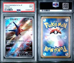 POKEMON LATIOS 070/064 AR SV7A - PARADISE DRAGONA - JAPANESE PSA 9 MINT - Image 3