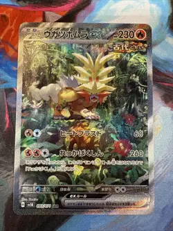 Pokemon Gouging Fire EX #93 Wild Force Japanese Edition NM Condition Centering! - Image 1