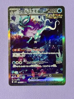 TCG Pokemon Walking Wake ex 094/071 Sv5k: Wild Force Holo (Japanese) - Image 1