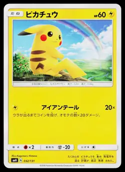 Pikachu 032/131 GX Starter Decks Pokemon Japanese Near Mint - Image 1