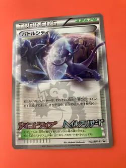 Battle City Trainers Stadium 107/BW-P Pokemon Card Corocoro Japan Nintendo - Image 3