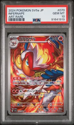 PSA 10 Infernape AR 070/066 Crimson Haze sv5a Pokemon Card Japanese - Image 1