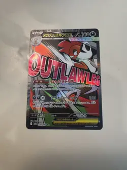 ERROR CARD Mega Scrafty ex 231/193 Mega Attack Card Pokemon M2a Mega Dream NM/M - Image 1