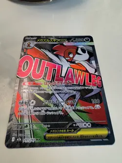 ERROR CARD Mega Scrafty ex 231/193 Mega Attack Card Pokemon M2a Mega Dream NM/M - Image 3
