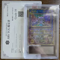 ARS 10 Pokemon Card ANCIENT MEW " NINTEDO " ERROR 1999 PROMO Japanese PSA - Image 1
