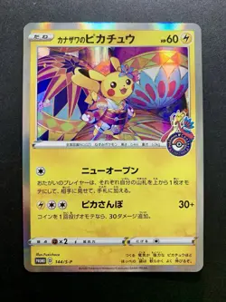 Kanazawa’s Pikachu 144/S-P Promo Holo 2020 Japanese Pokemon Card #2 - Image 1