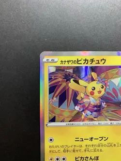 Kanazawa’s Pikachu 144/S-P Promo Holo 2020 Japanese Pokemon Card #2 - Image 3