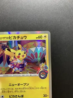 Kanazawa’s Pikachu 144/S-P Promo Holo 2020 Japanese Pokemon Card #2 - Image 4