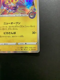 Kanazawa’s Pikachu 144/S-P Promo Holo 2020 Japanese Pokemon Card #2 - Image 5