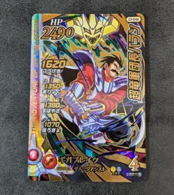 Played - S3-046 Baran DR Dai's Adventure Xross Blade Card Holo - Image 1