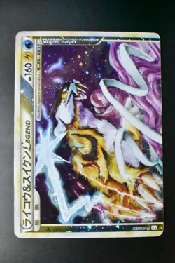 Raikou & Suicune Legend 067 068/080 Reviving Legends 2010 1st Ed. Pokemon Card - Image 2