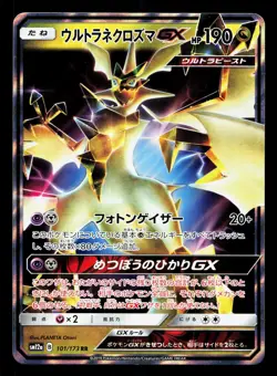 Ultra Necrozma GX 101/173 Tag All Stars LP Japanese Pokemon Card TCG - Image 1
