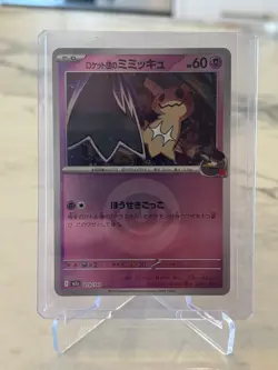 Team Rocket's Mimikyu - 079/193 - MEGA Dream ex Japanese - Pokemon TCG Card - Image 1