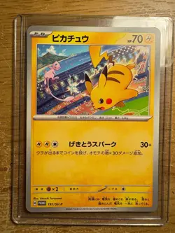 Pikachu 197/SV-P - Gym Promo - Pokemon Card Japanese - Image 1