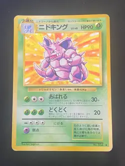 JAPANESE POKEMON NIDOKING No.034 HOLO WIZARDS BASE SET -VG - Image 1