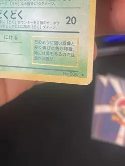 JAPANESE POKEMON NIDOKING No.034 HOLO WIZARDS BASE SET -VG - Image 4