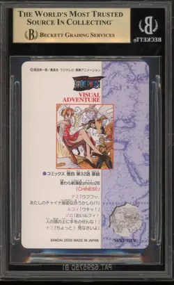 2000 One Piece NAMI Straw Hat Voyage Visual Adventure Japanese Prism #26 BGS 10 - Image 2
